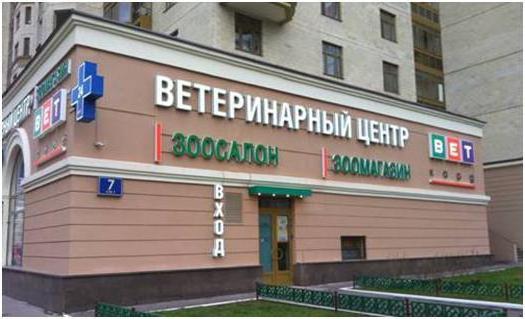 כתובות של בתי מרקחת וטרינריים במוסקבה ליד המטרו