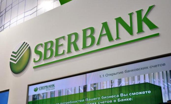 Sberbank שירות עמילות