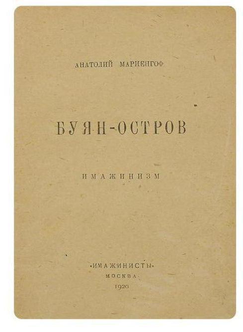 אימג 'יזם בספרות: הגדרה ותכונות. נציגי האימגיזם בספרות הרוסית של המאה ה -20