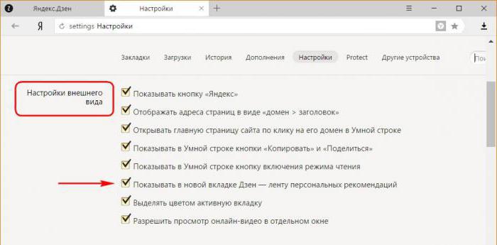 כיצד להשבית Yandex.Den ב Yandex.Browser