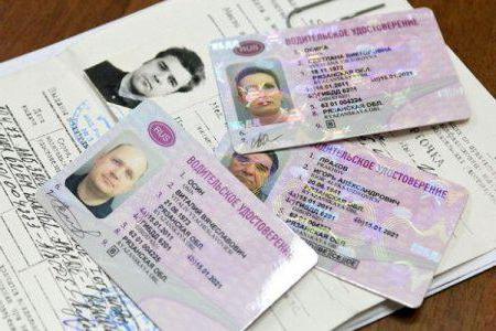 החלפת רישיון נהיגה עם שינוי שם משפחה: מונחים, מסמכים